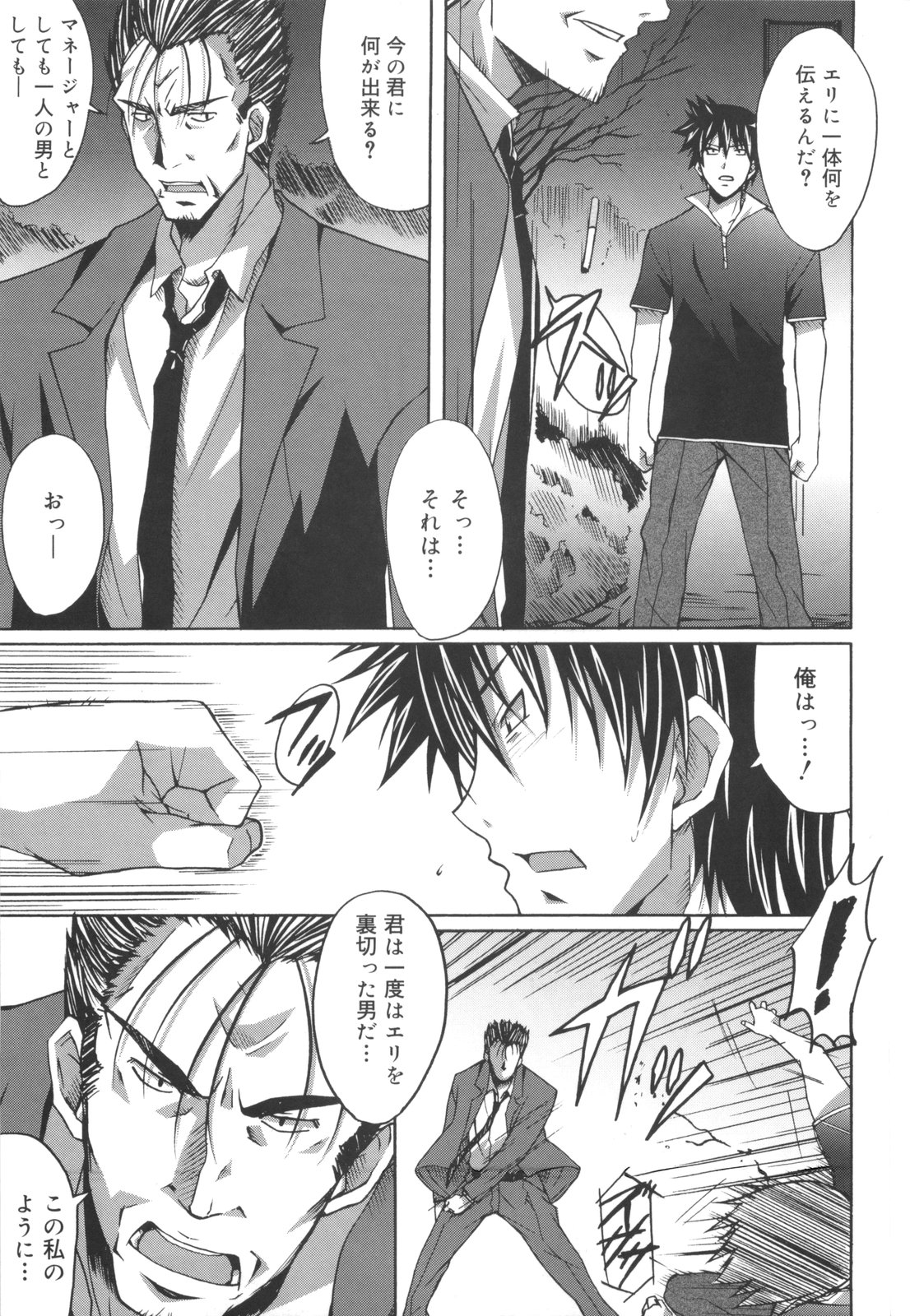 [PONPON] ぼいトレ！