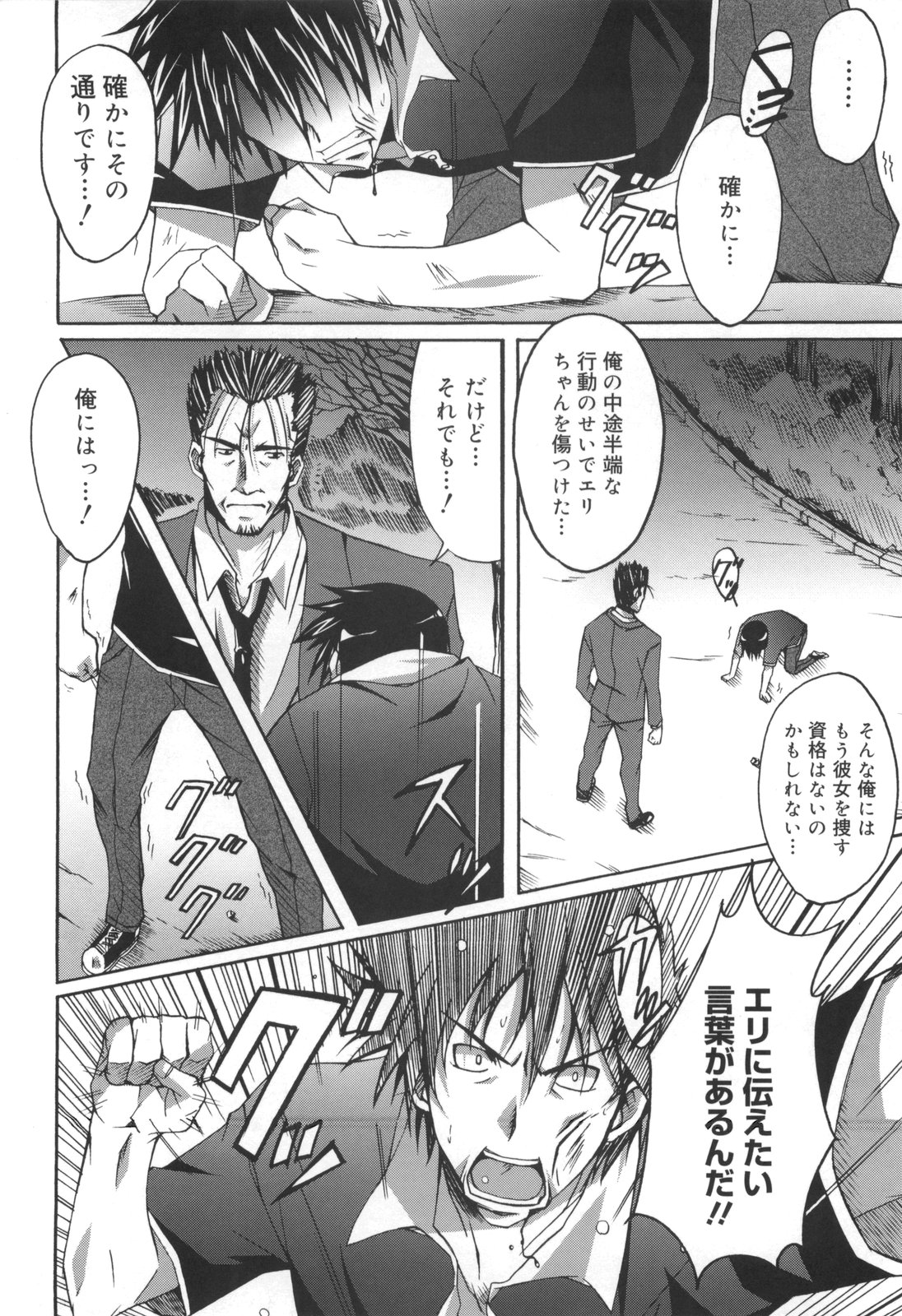 [PONPON] ぼいトレ！