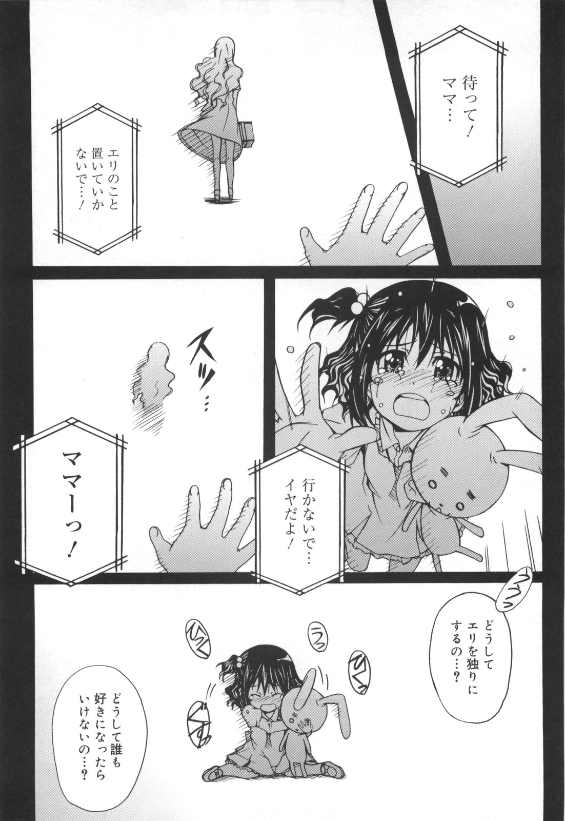 [PONPON] ぼいトレ！
