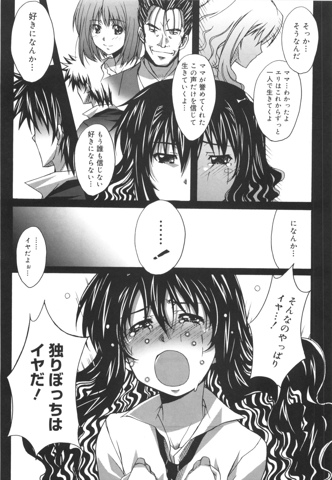 [PONPON] ぼいトレ！