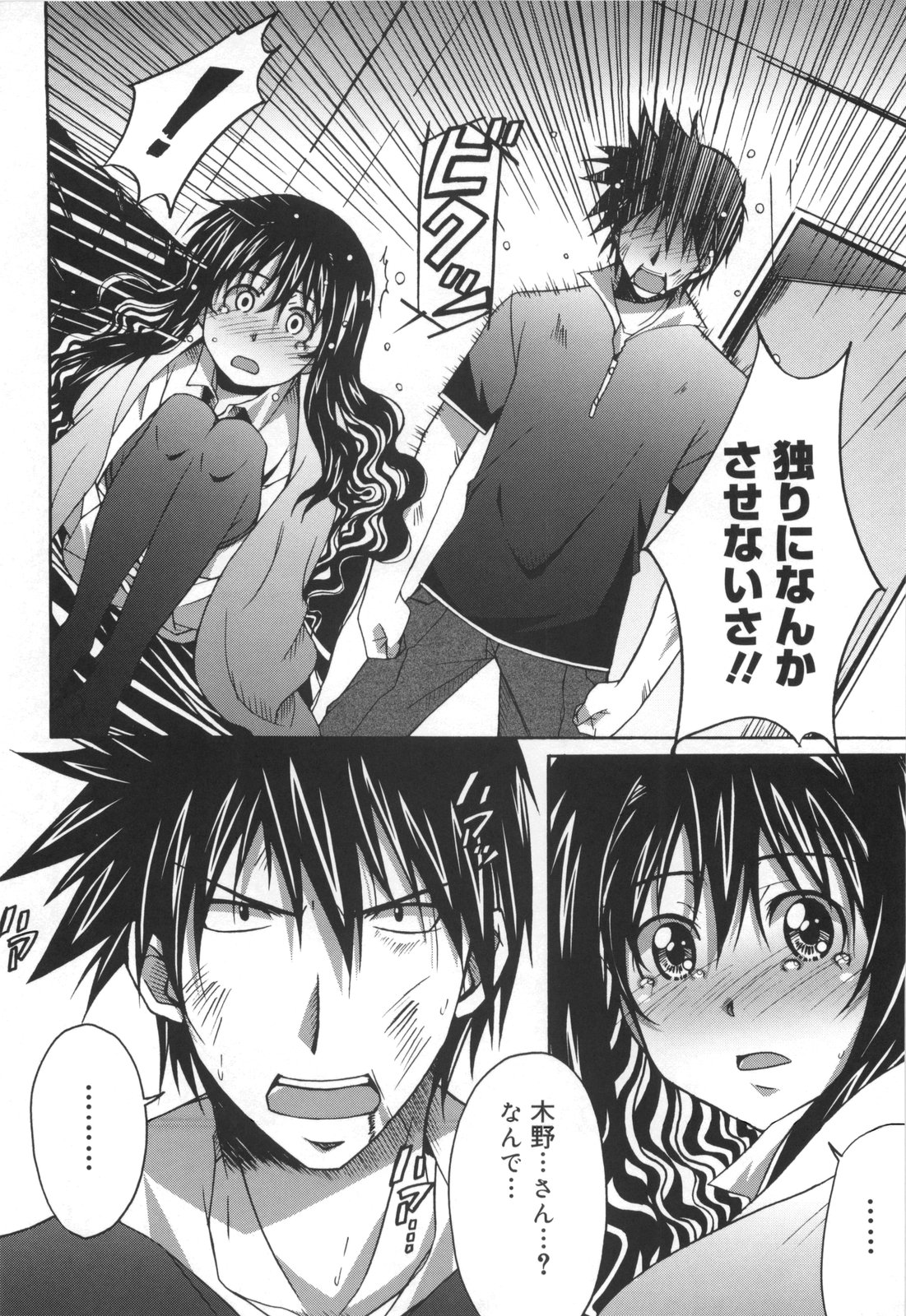 [PONPON] ぼいトレ！