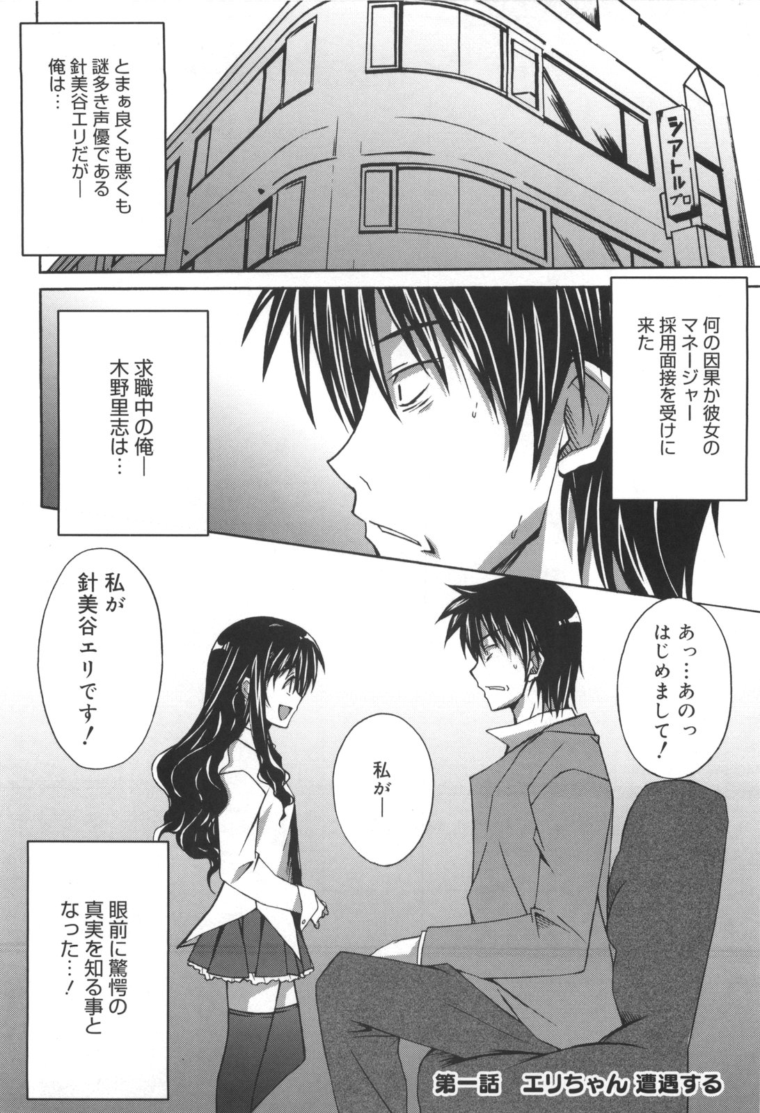 [PONPON] ぼいトレ！