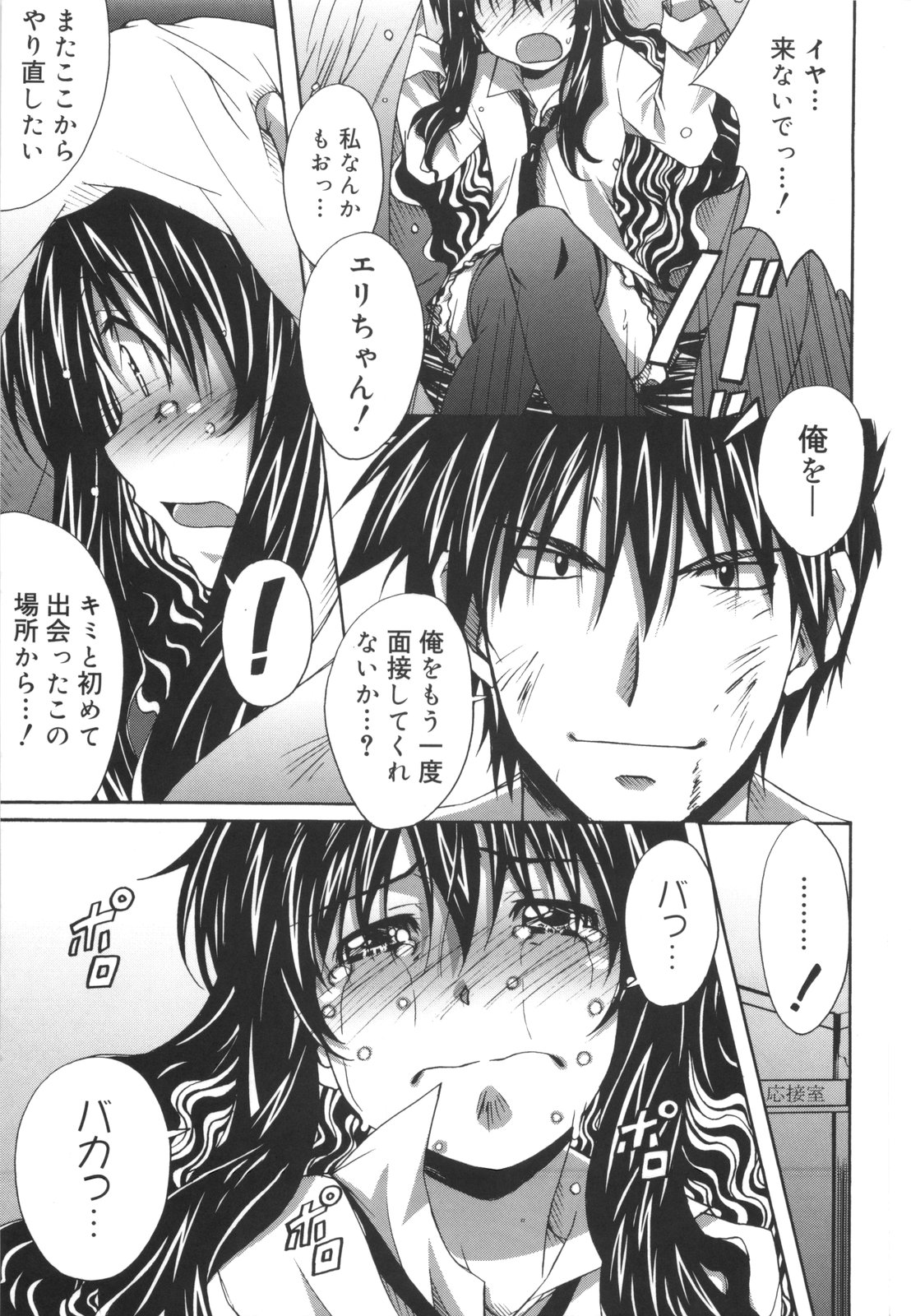 [PONPON] ぼいトレ！