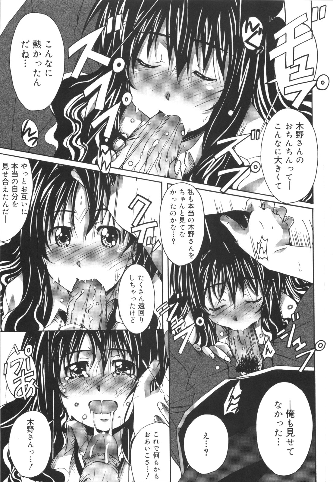 [PONPON] ぼいトレ！