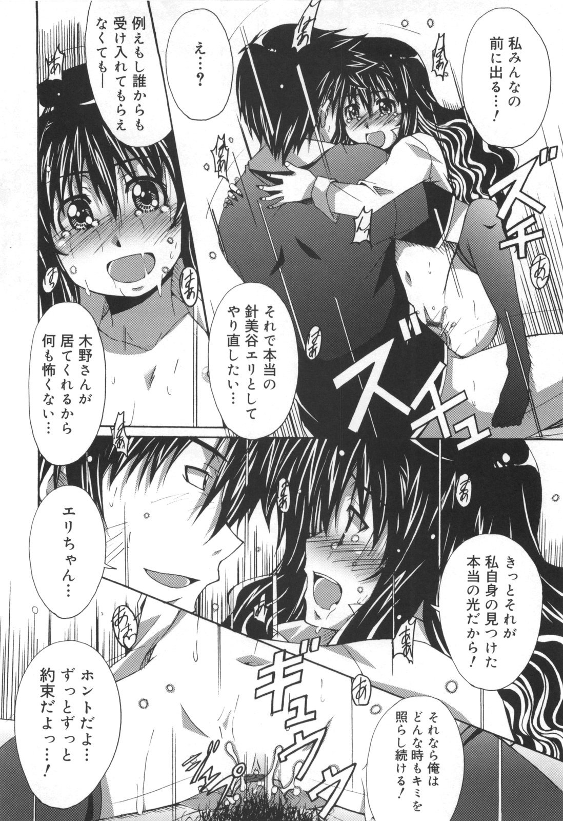 [PONPON] ぼいトレ！