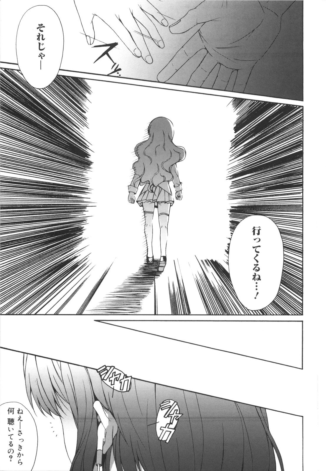 [PONPON] ぼいトレ！