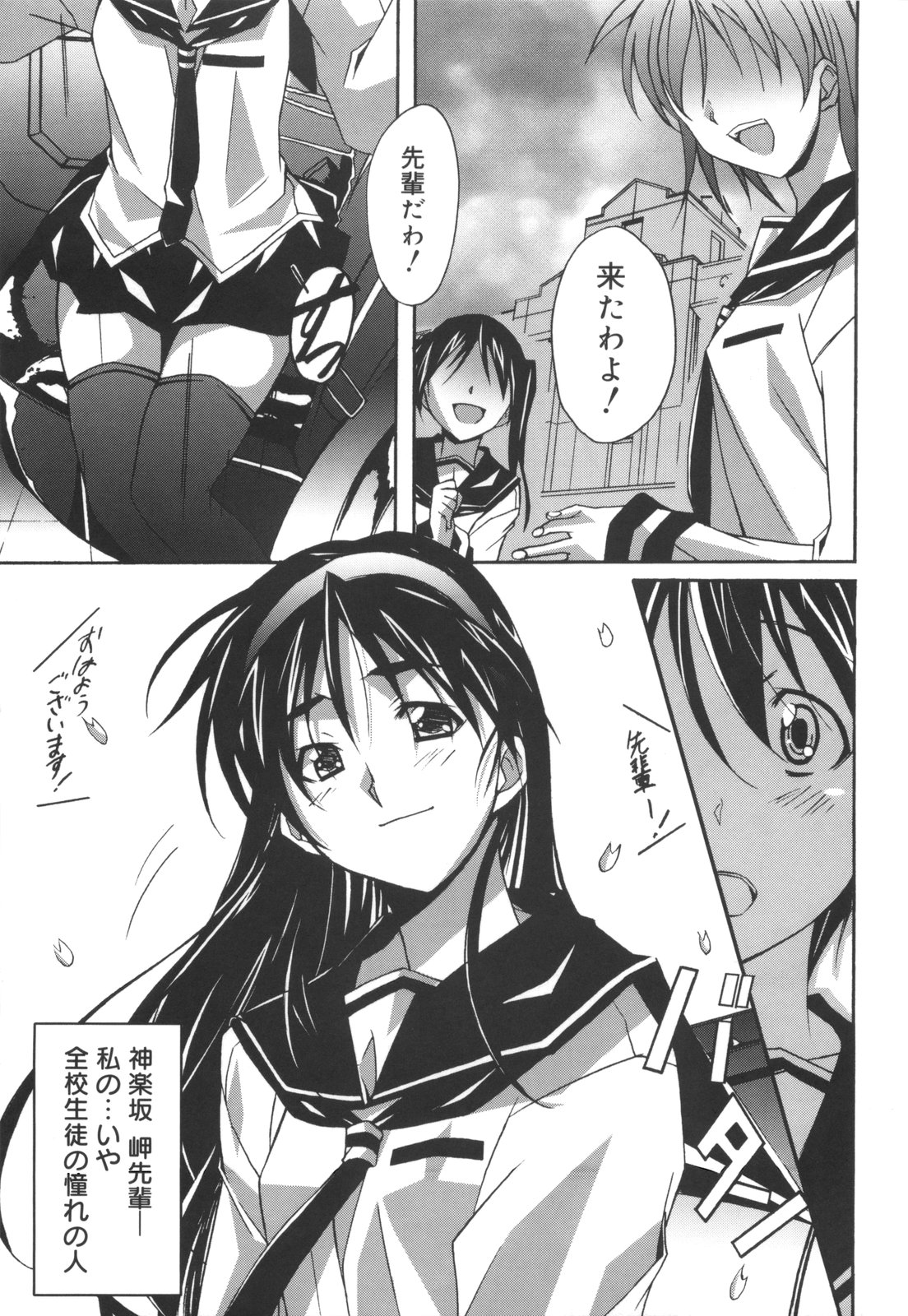 [PONPON] ぼいトレ！