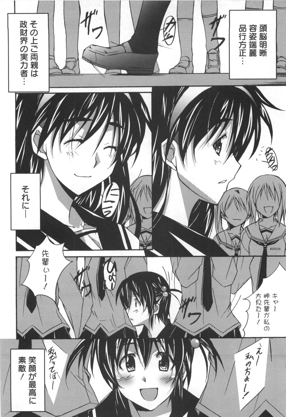 [PONPON] ぼいトレ！