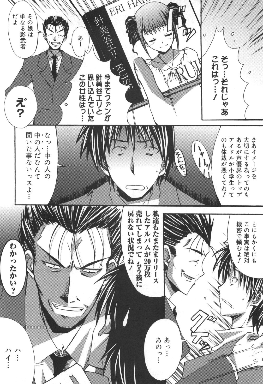 [PONPON] ぼいトレ！