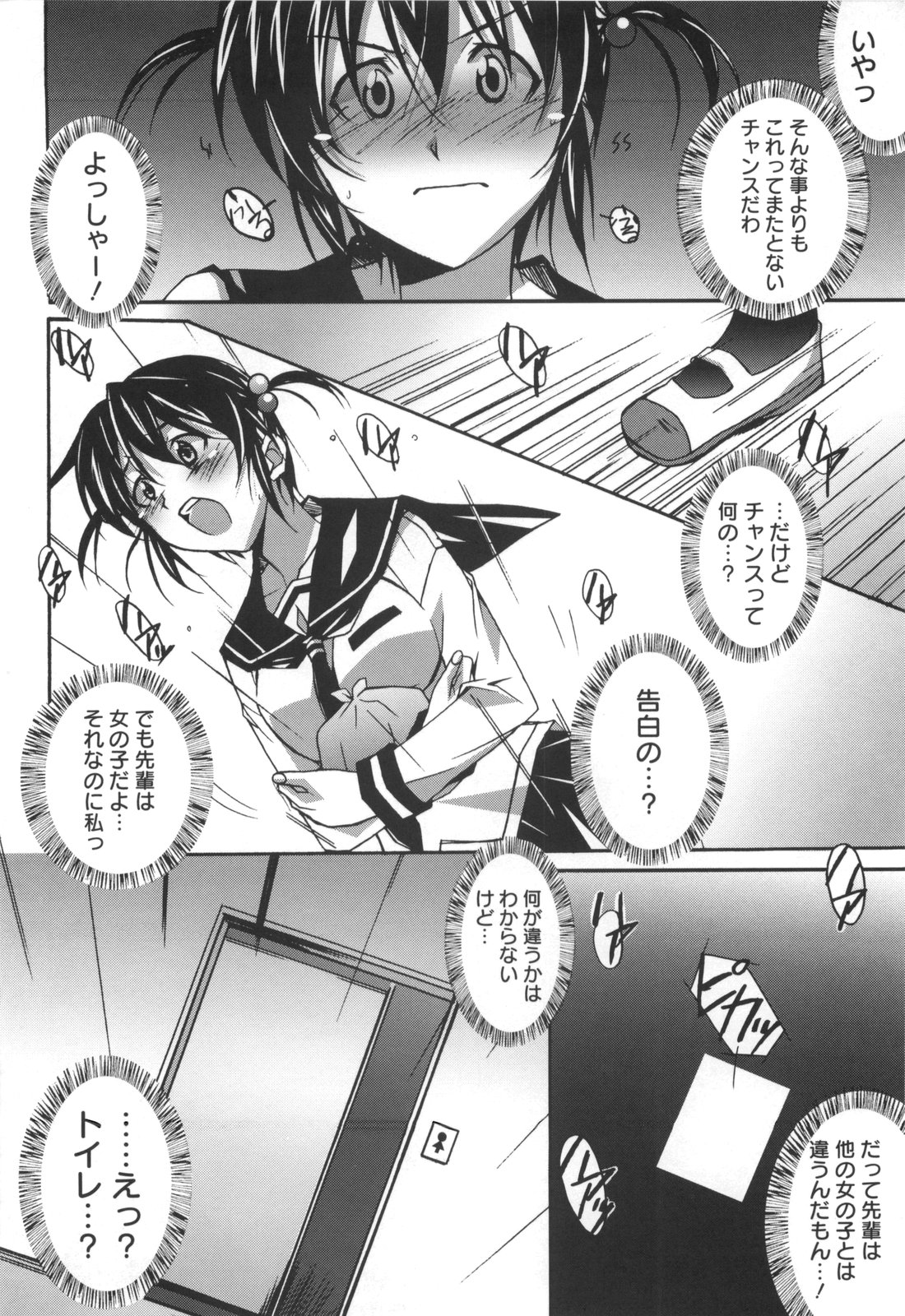 [PONPON] ぼいトレ！