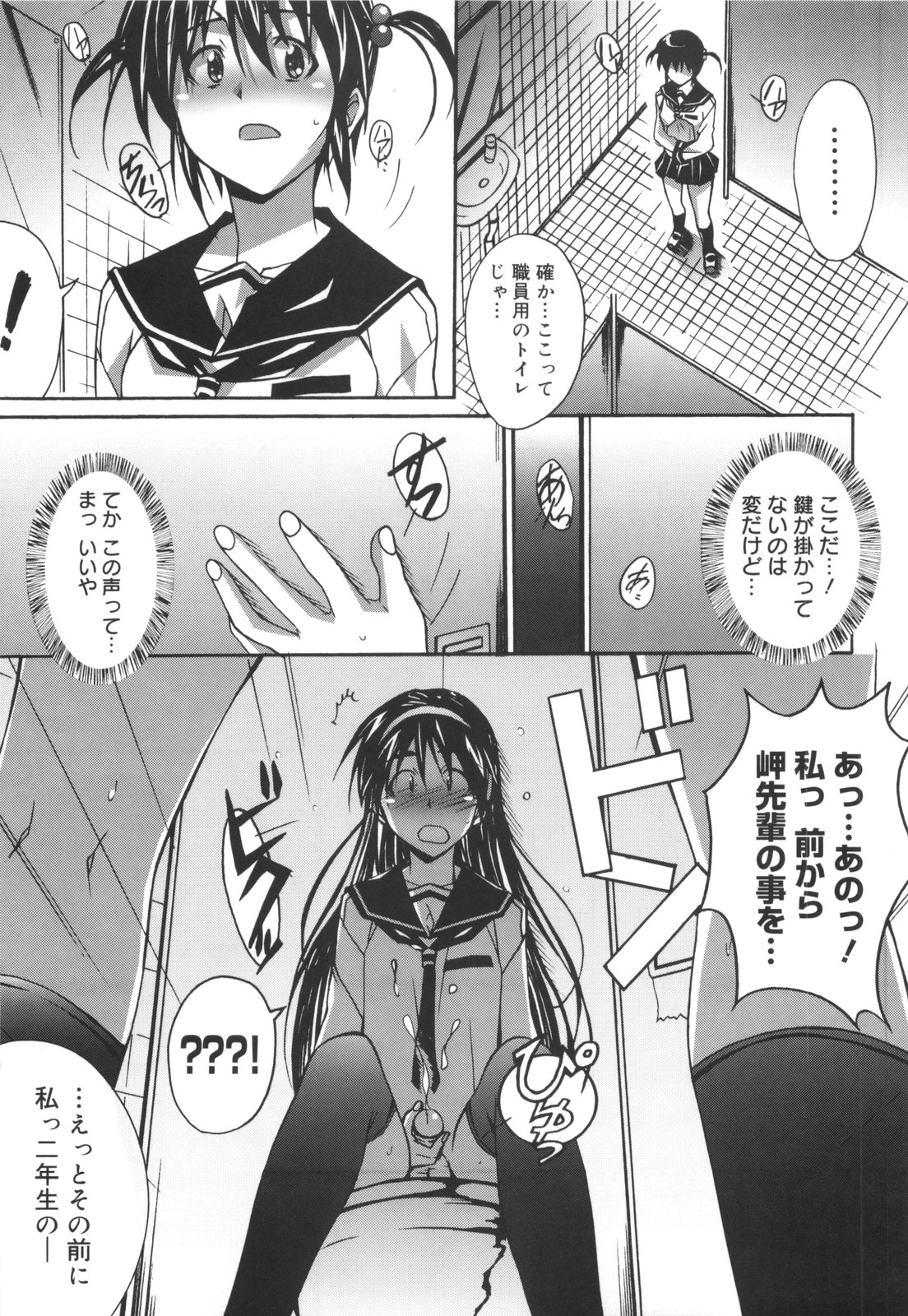 [PONPON] ぼいトレ！