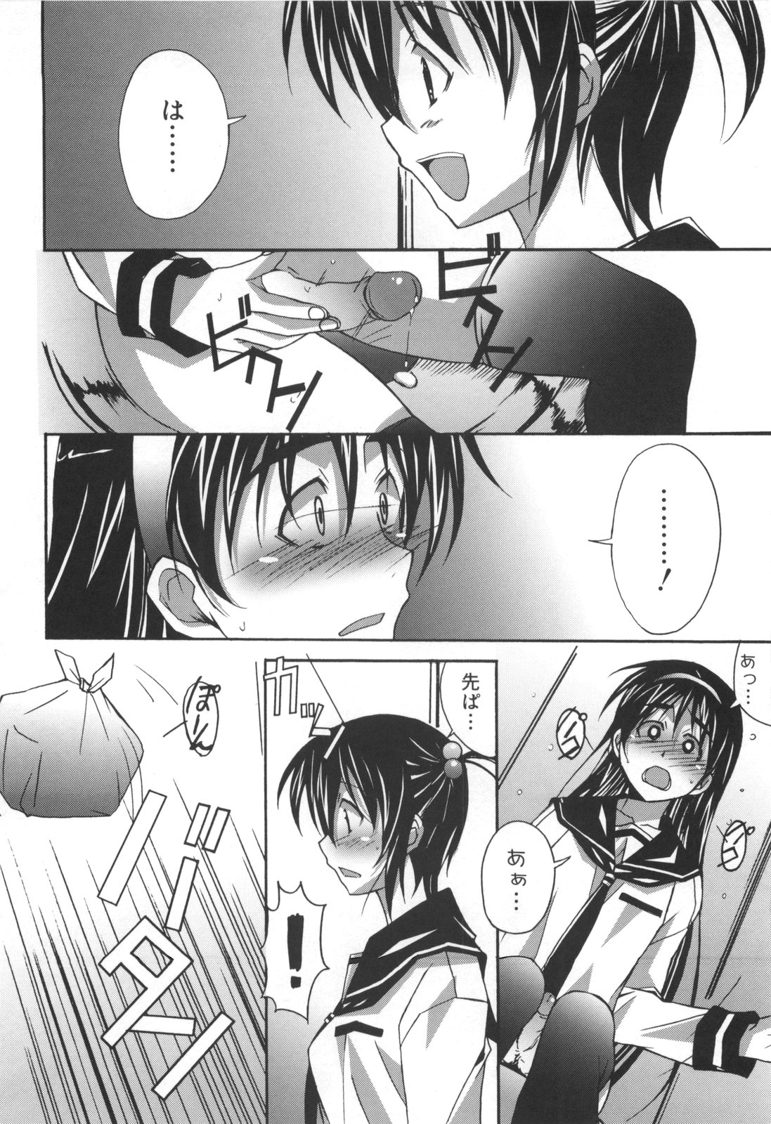 [PONPON] ぼいトレ！