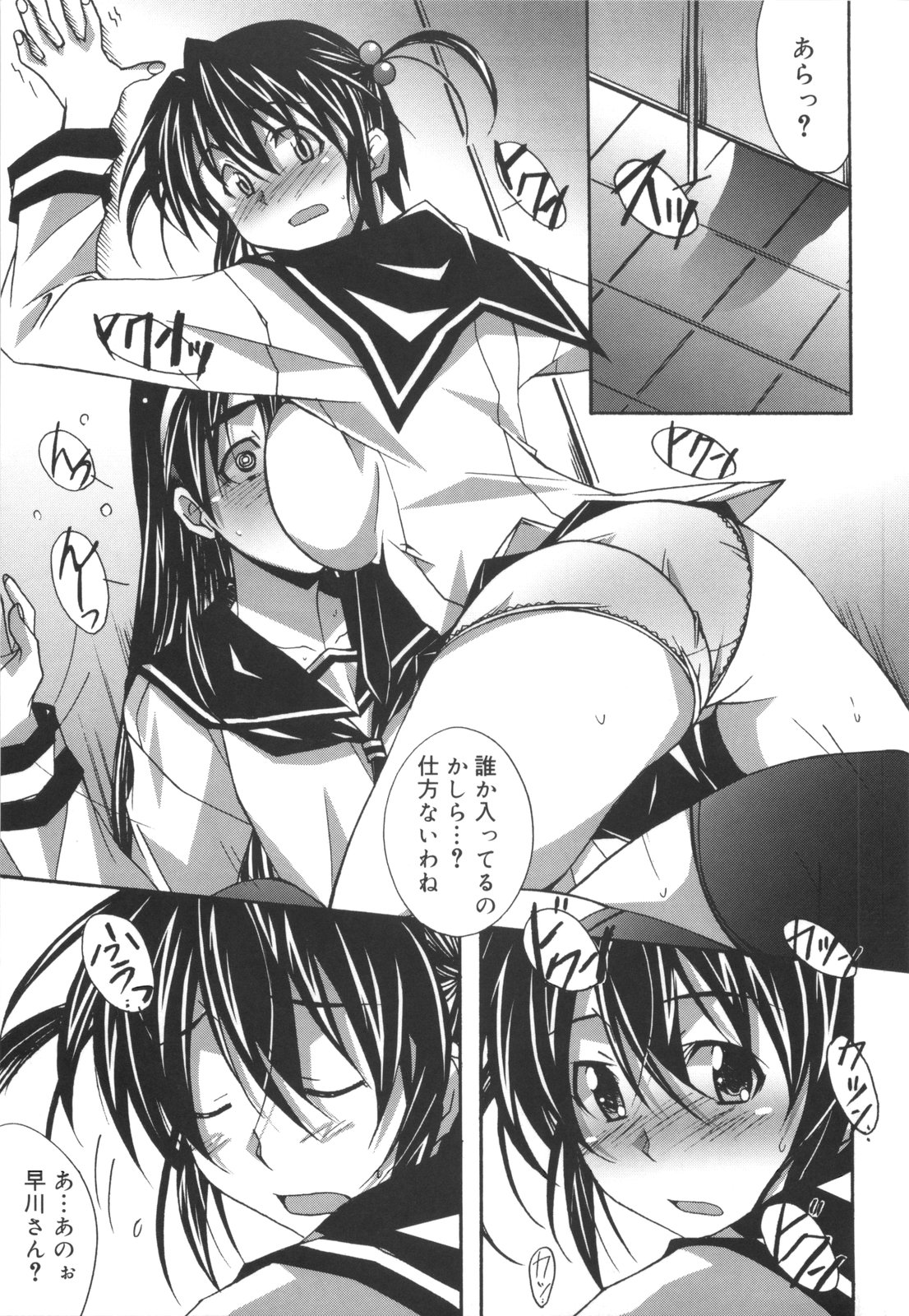 [PONPON] ぼいトレ！