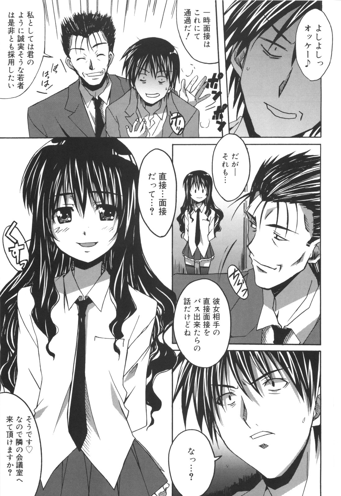 [PONPON] ぼいトレ！