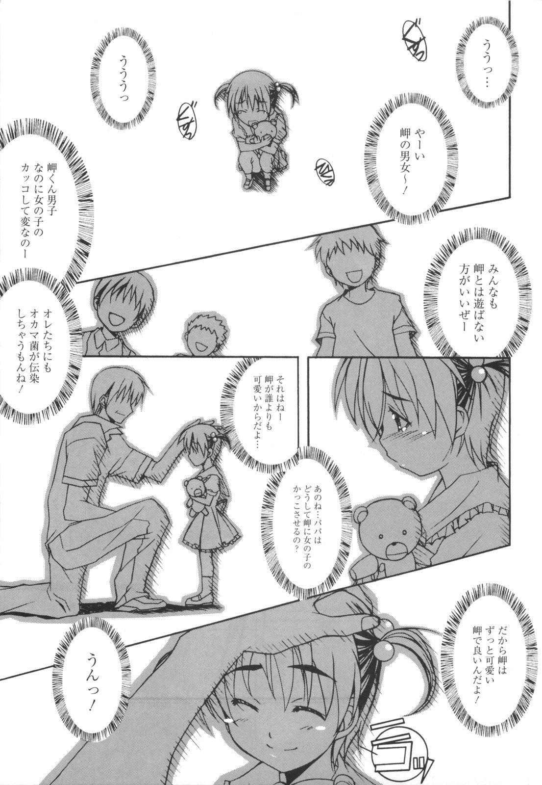 [PONPON] ぼいトレ！