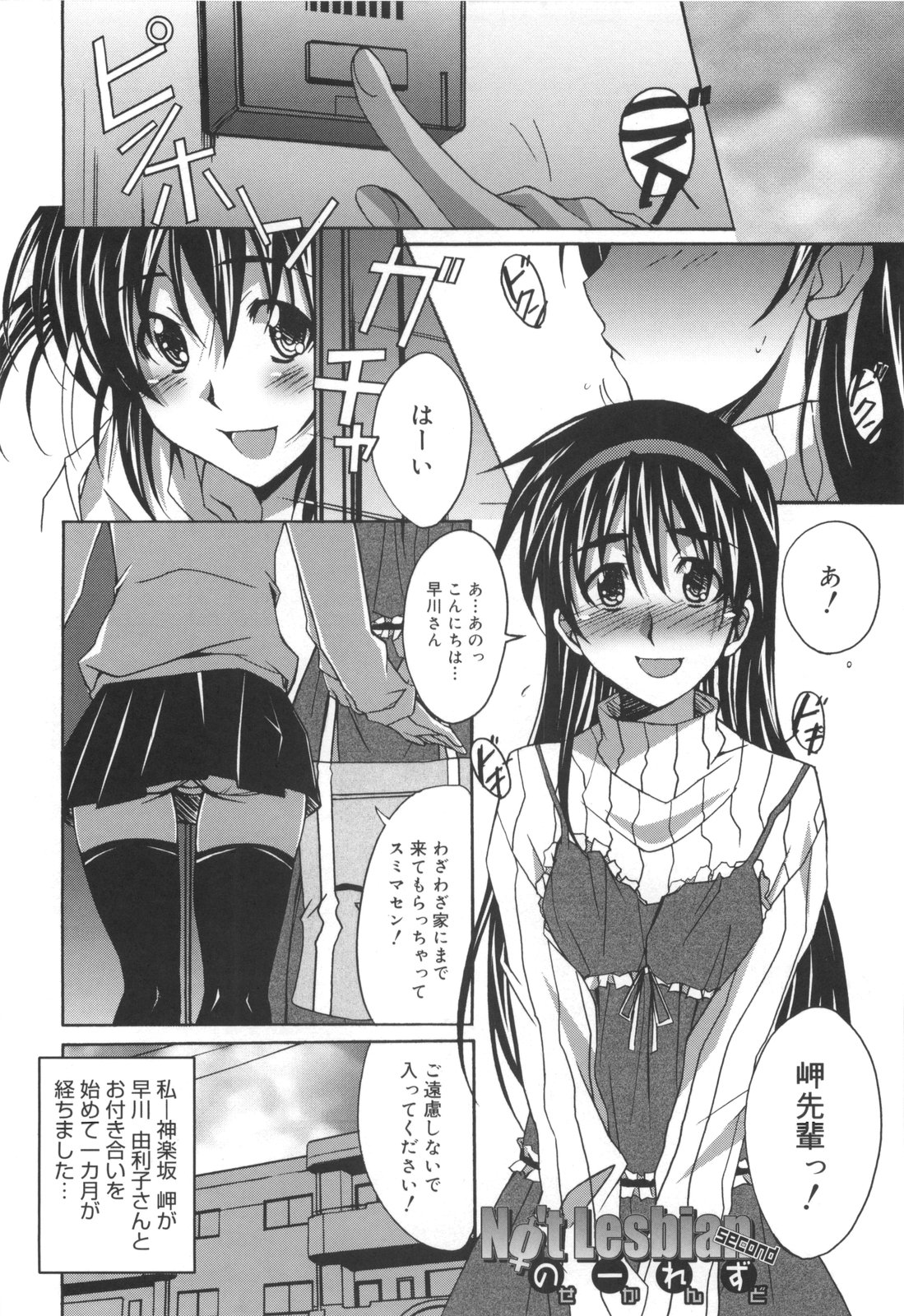 [PONPON] ぼいトレ！