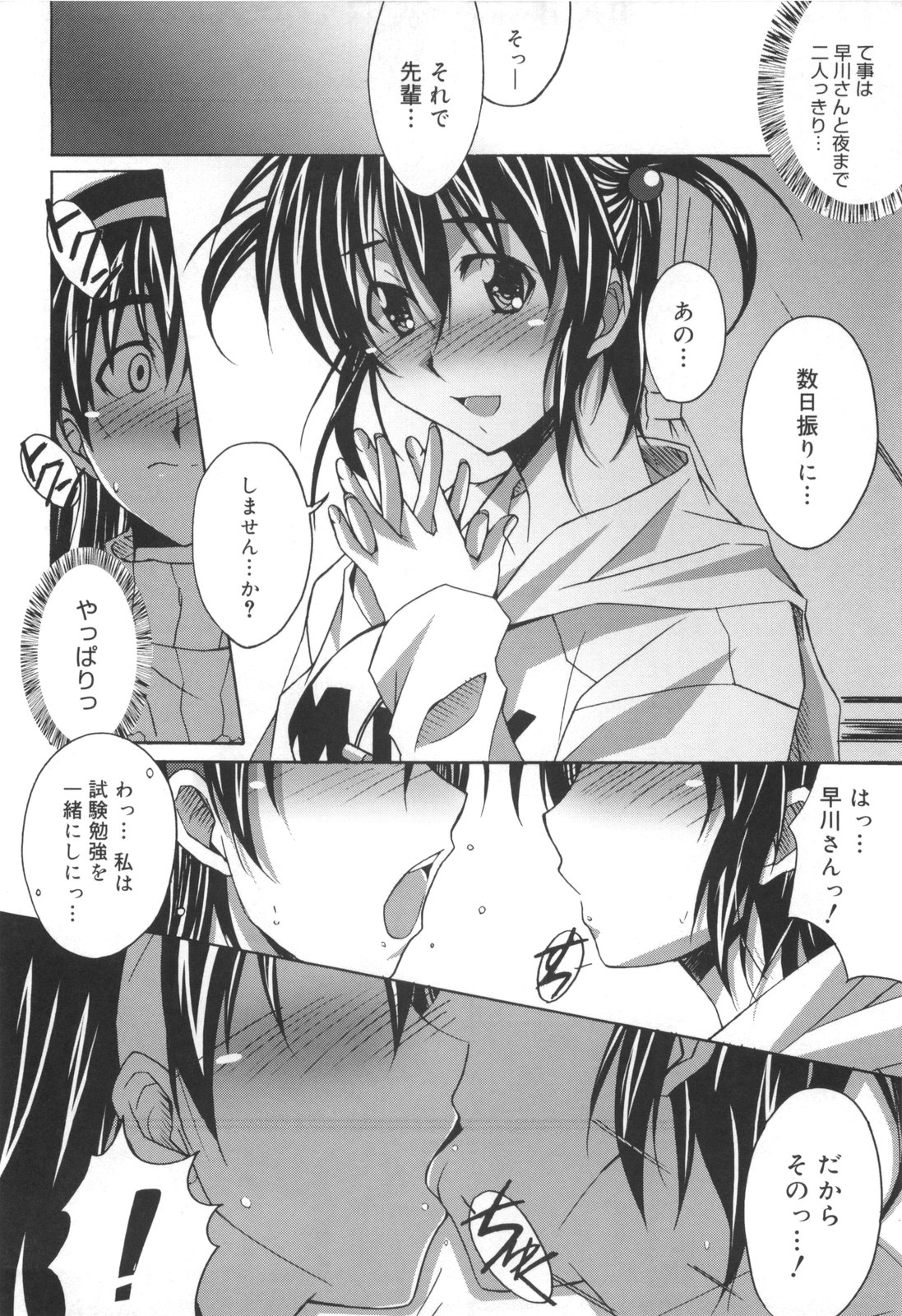 [PONPON] ぼいトレ！