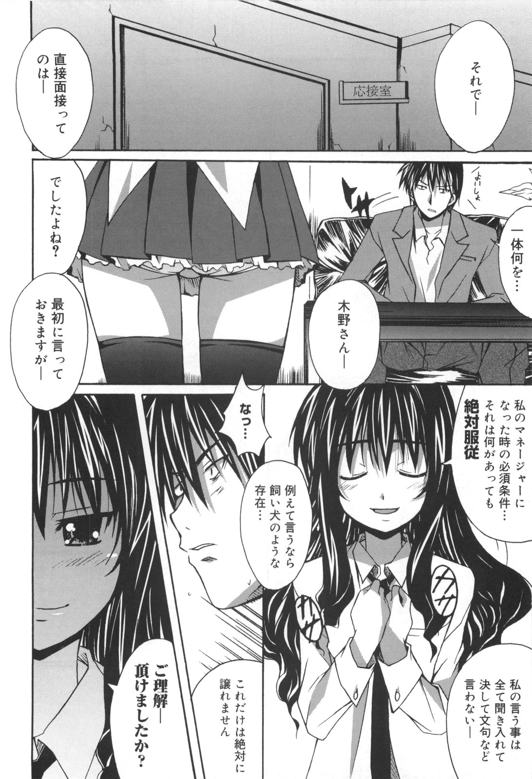 [PONPON] ぼいトレ！