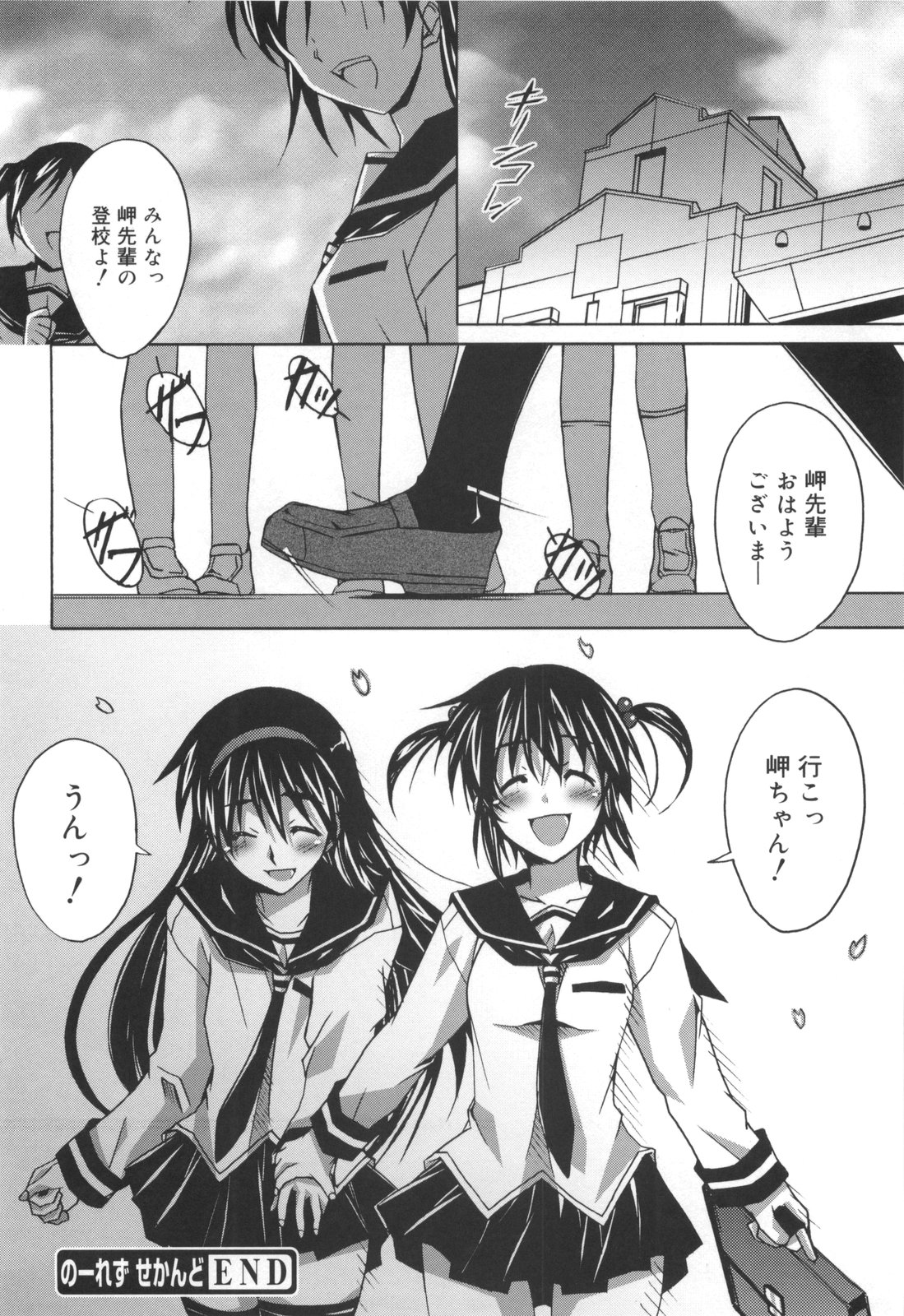 [PONPON] ぼいトレ！