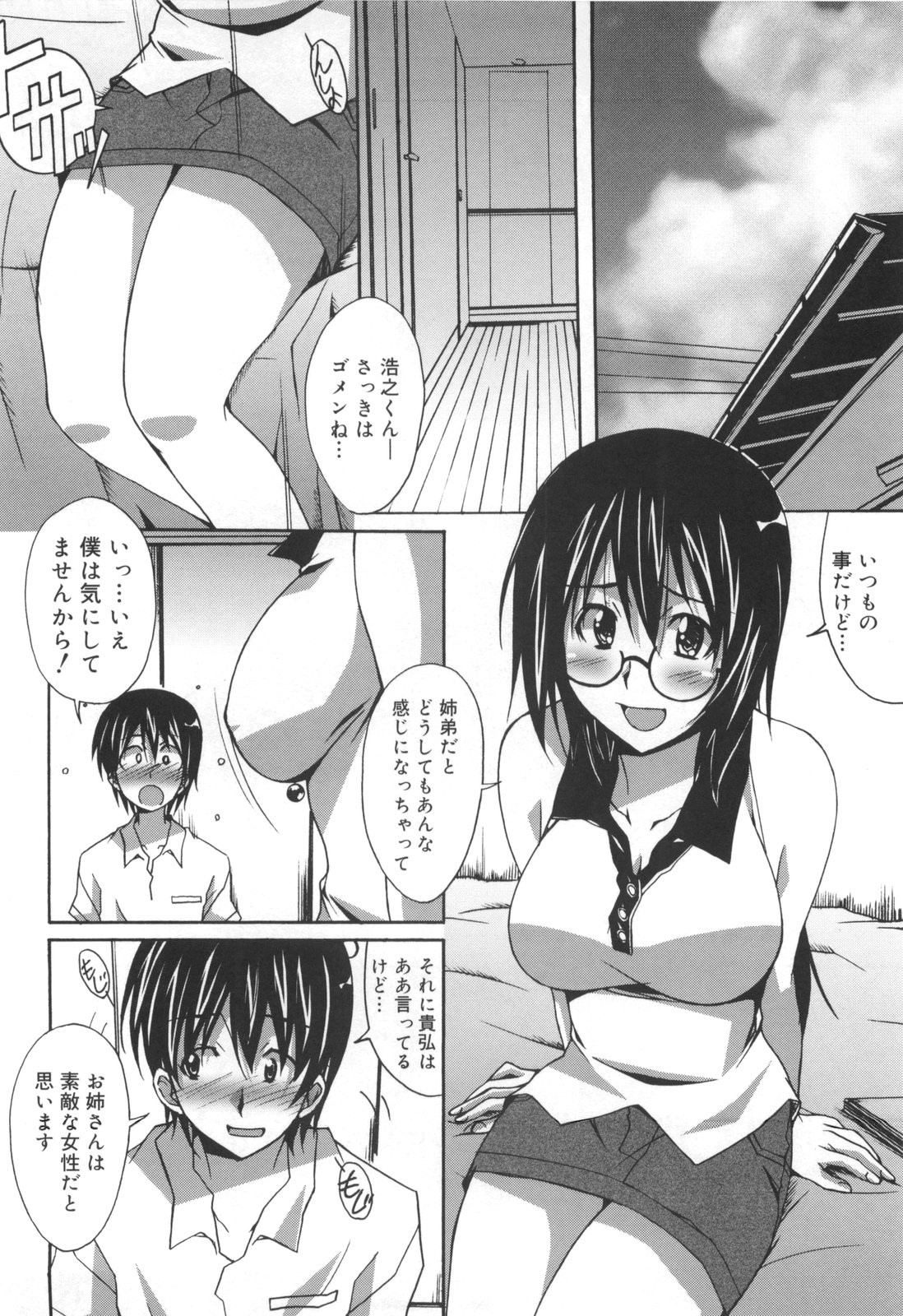 [PONPON] ぼいトレ！