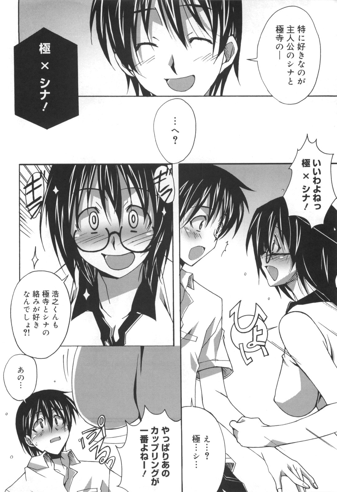 [PONPON] ぼいトレ！