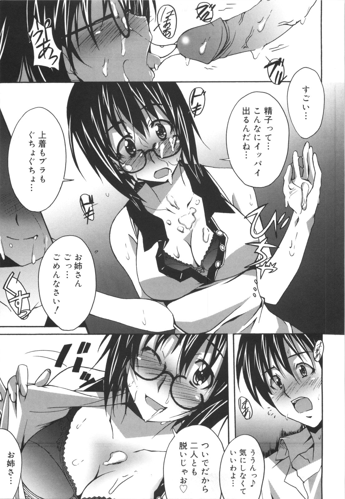 [PONPON] ぼいトレ！