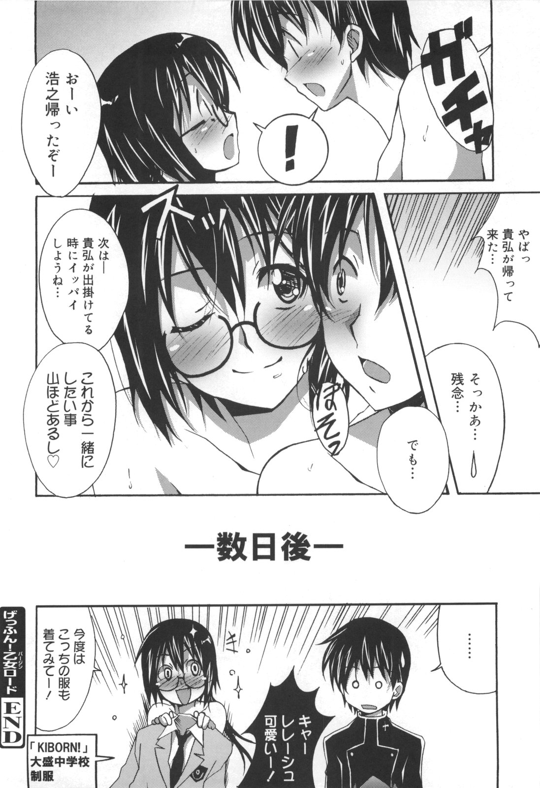 [PONPON] ぼいトレ！