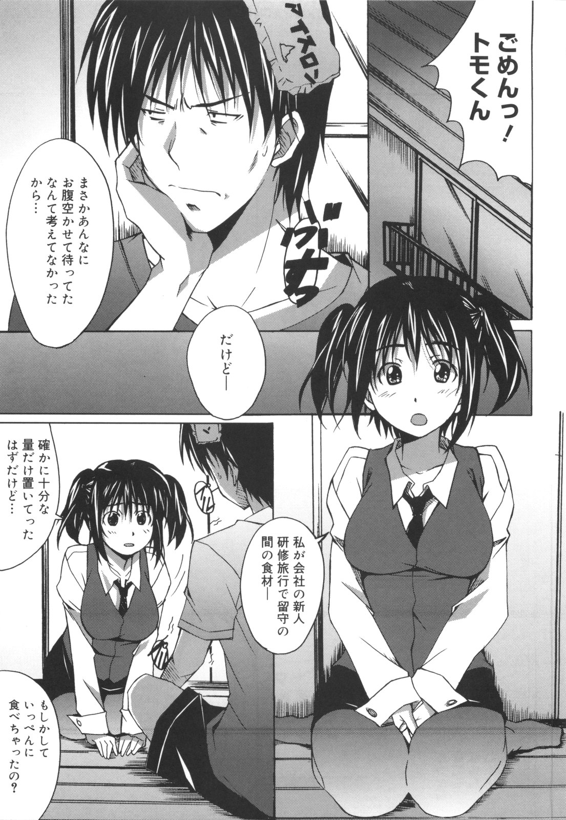 [PONPON] ぼいトレ！