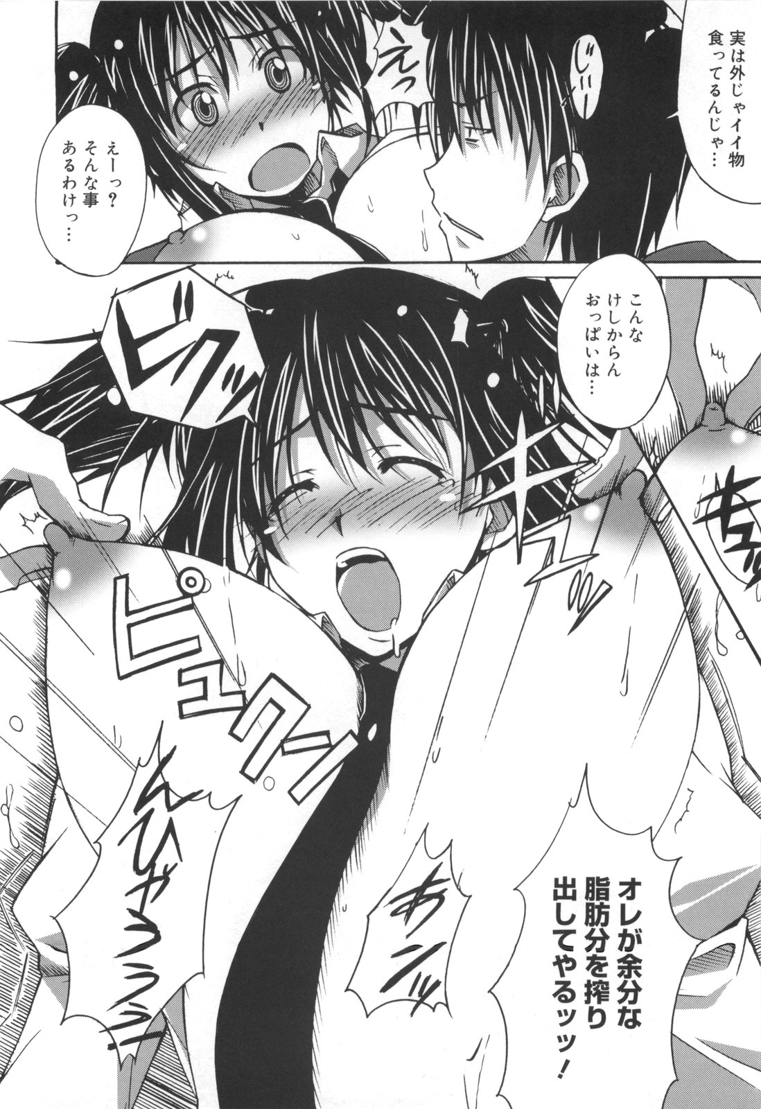 [PONPON] ぼいトレ！