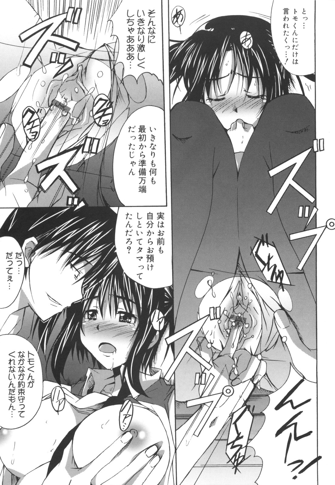 [PONPON] ぼいトレ！