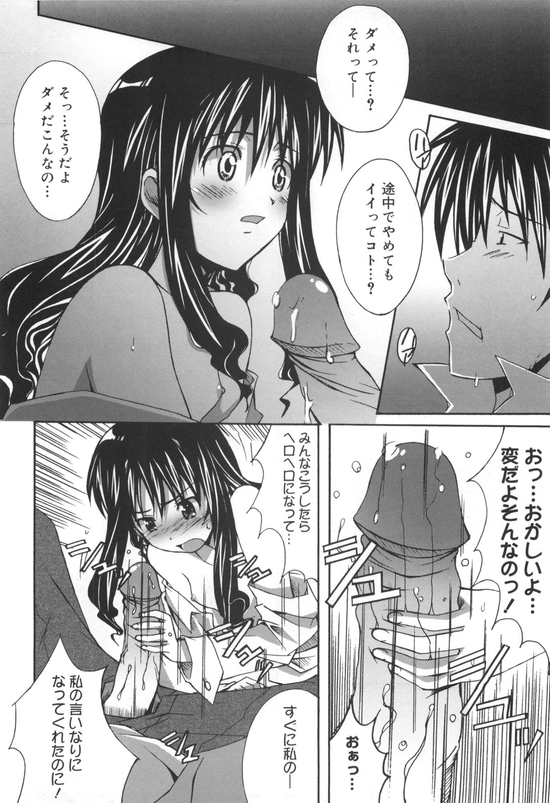 [PONPON] ぼいトレ！