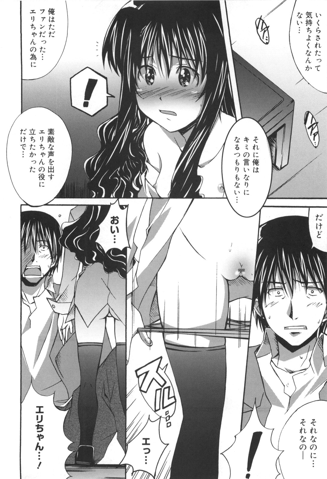 [PONPON] ぼいトレ！