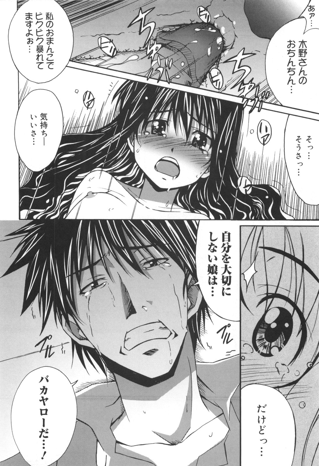 [PONPON] ぼいトレ！