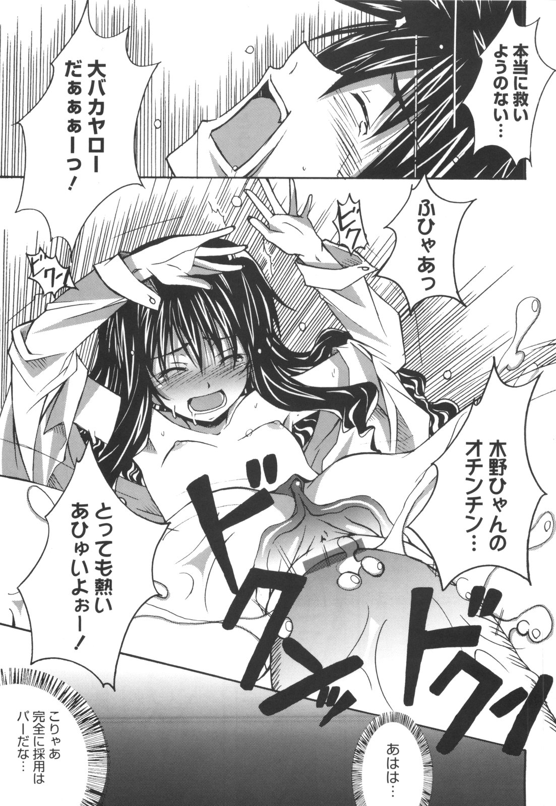 [PONPON] ぼいトレ！