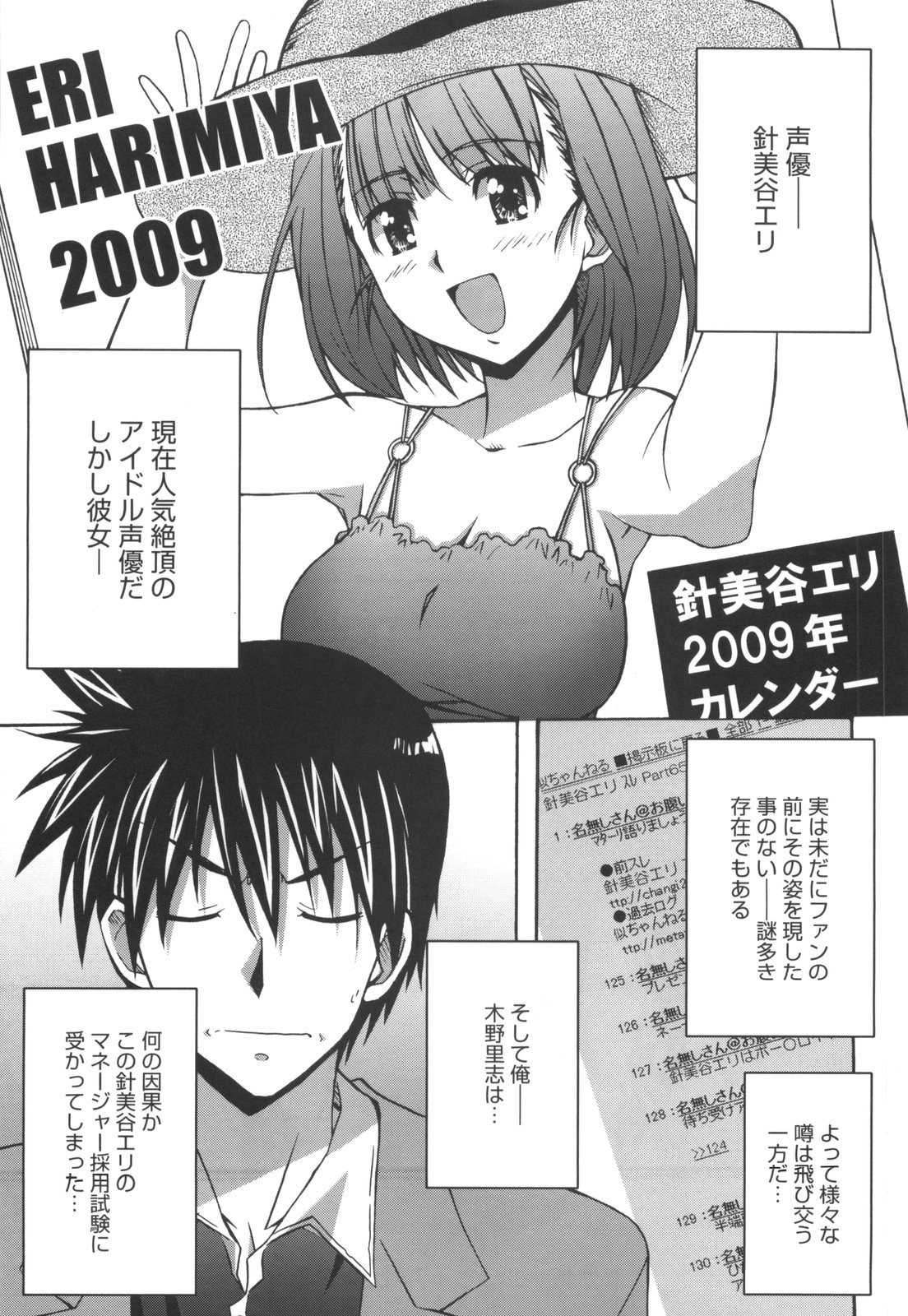 [PONPON] ぼいトレ！