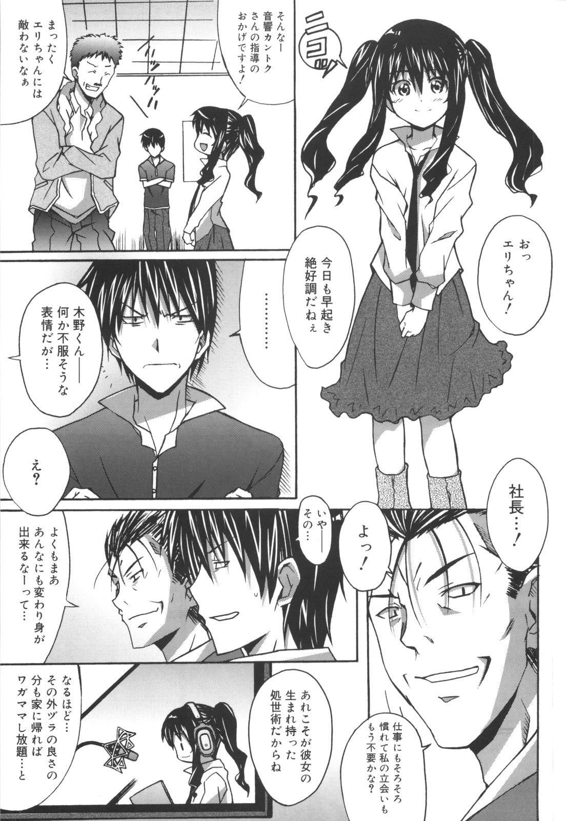 [PONPON] ぼいトレ！