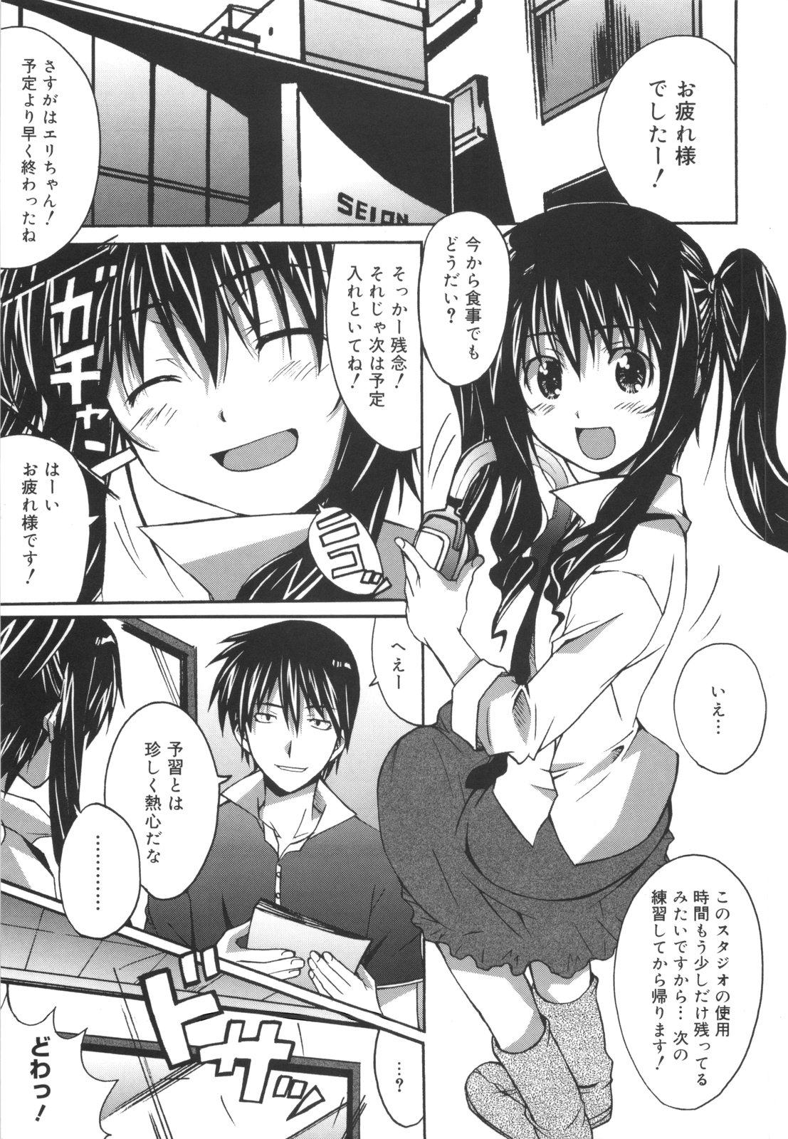 [PONPON] ぼいトレ！
