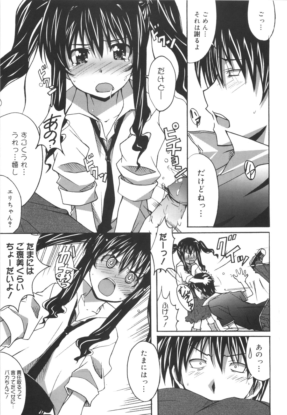 [PONPON] ぼいトレ！