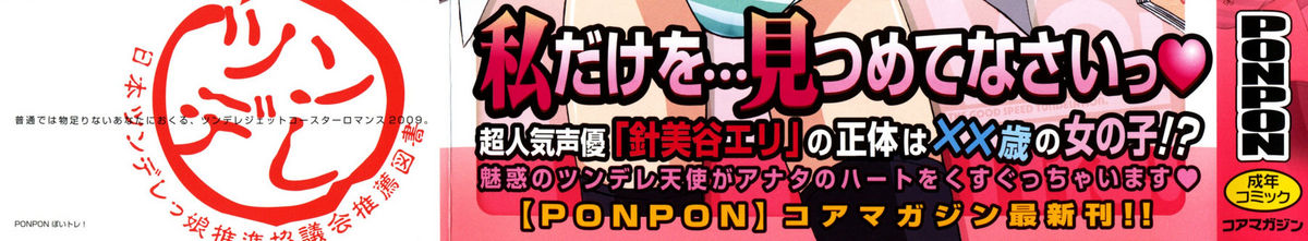 [PONPON] ぼいトレ！