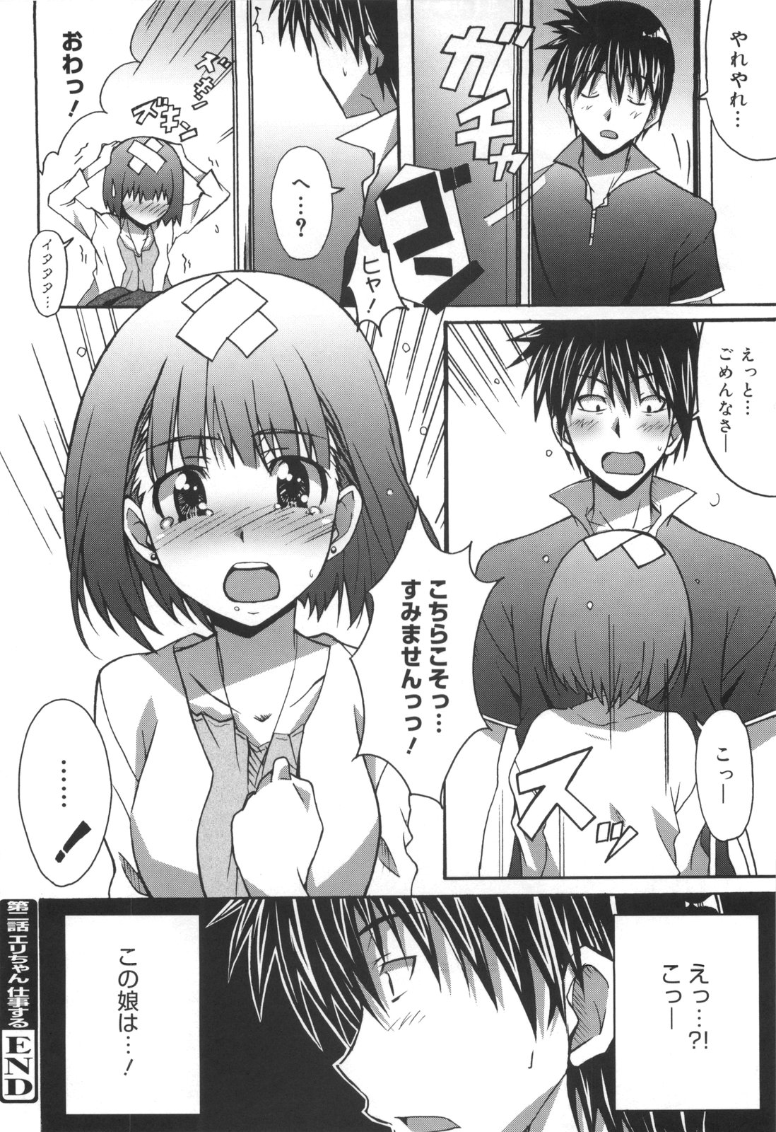 [PONPON] ぼいトレ！