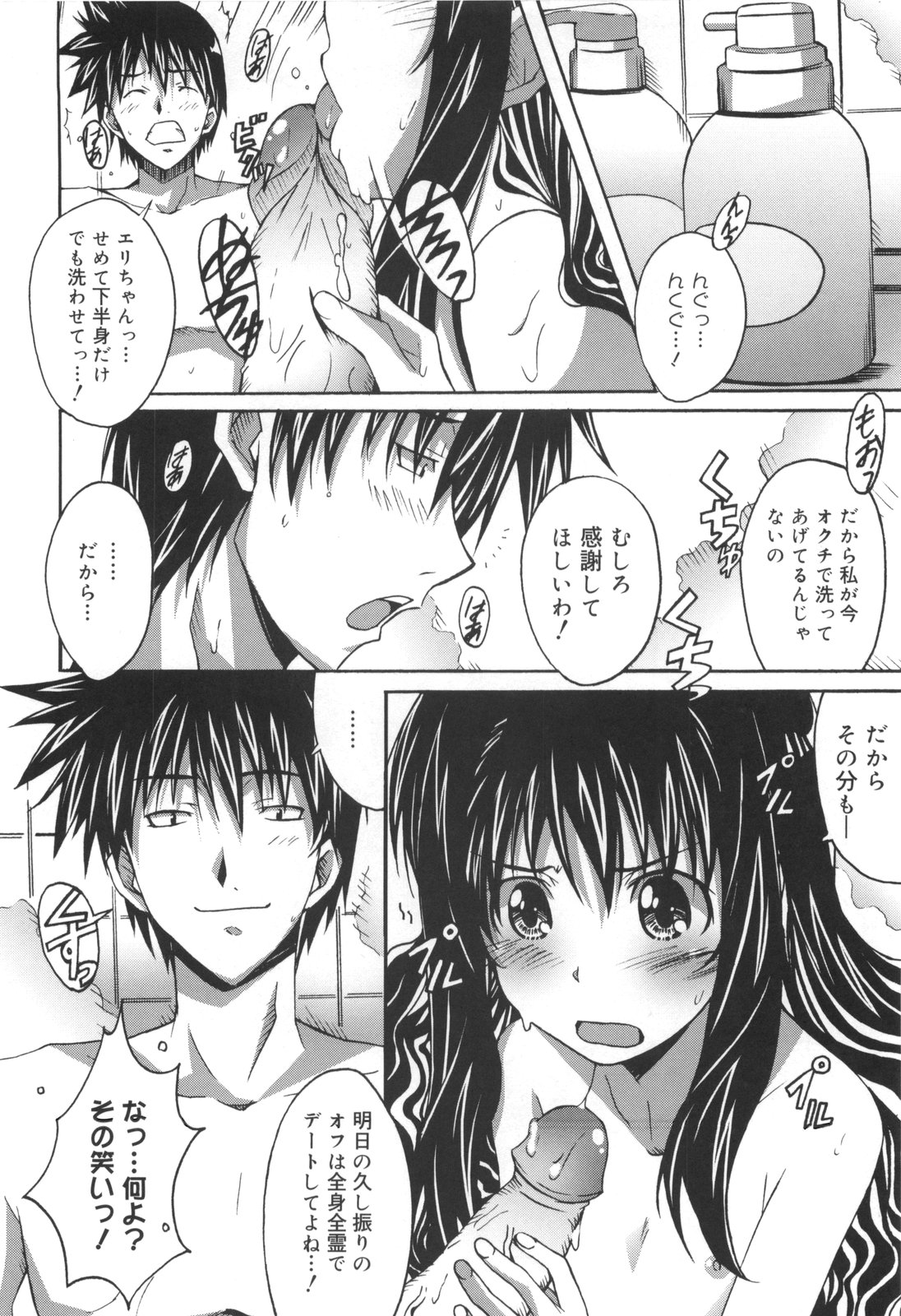 [PONPON] ぼいトレ！