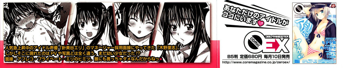 [PONPON] ぼいトレ！