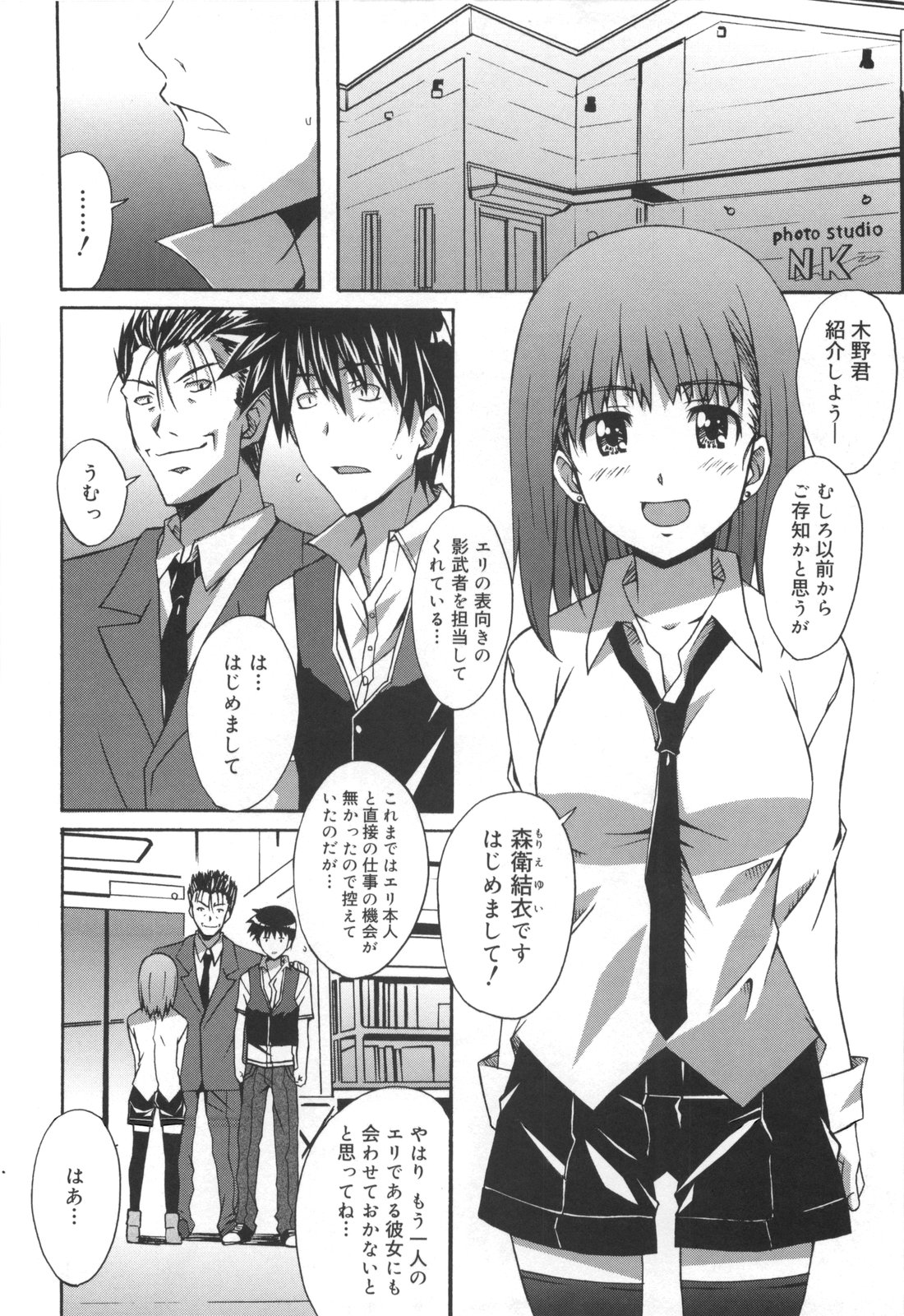 [PONPON] ぼいトレ！