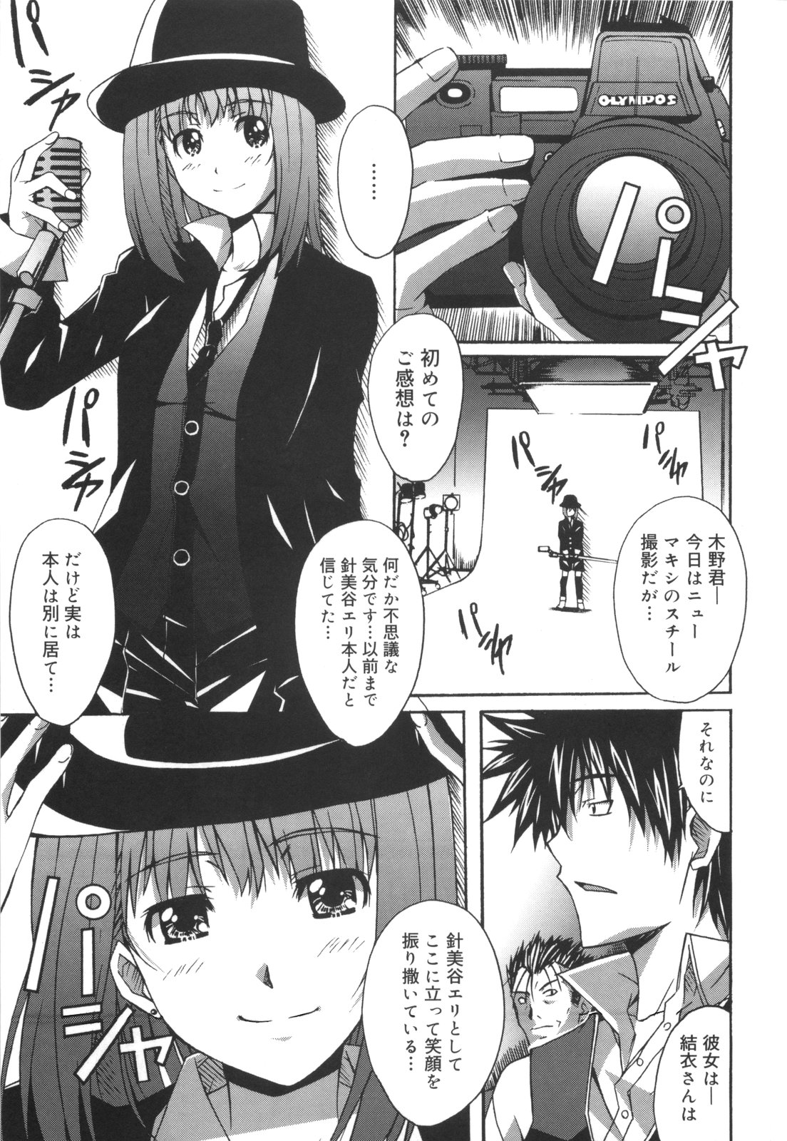 [PONPON] ぼいトレ！