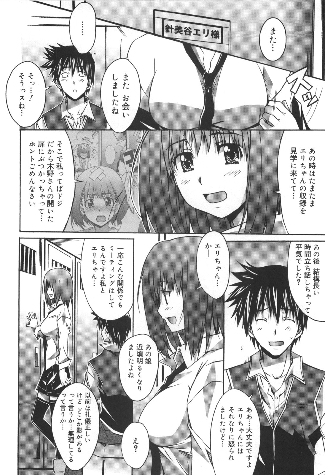 [PONPON] ぼいトレ！