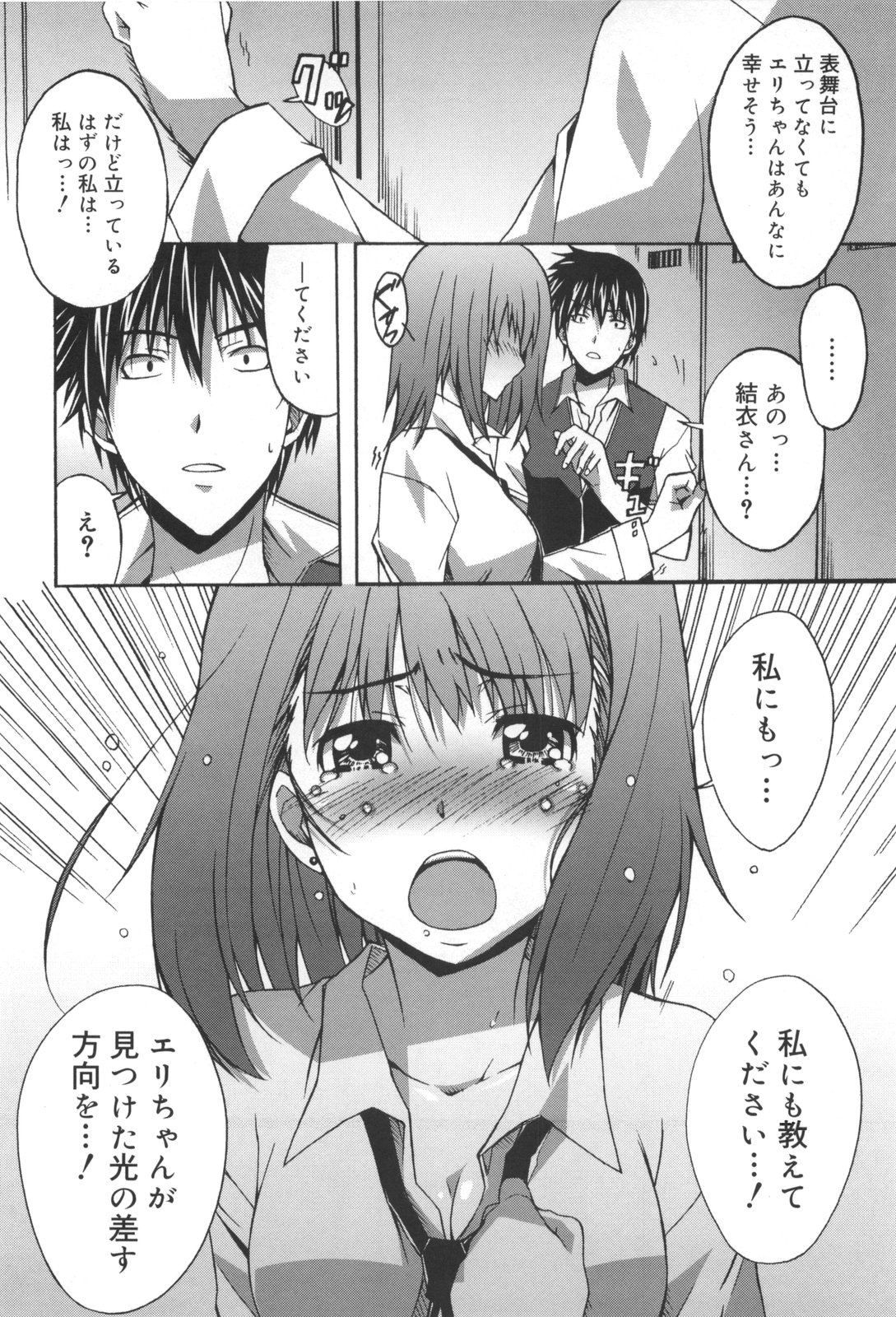 [PONPON] ぼいトレ！