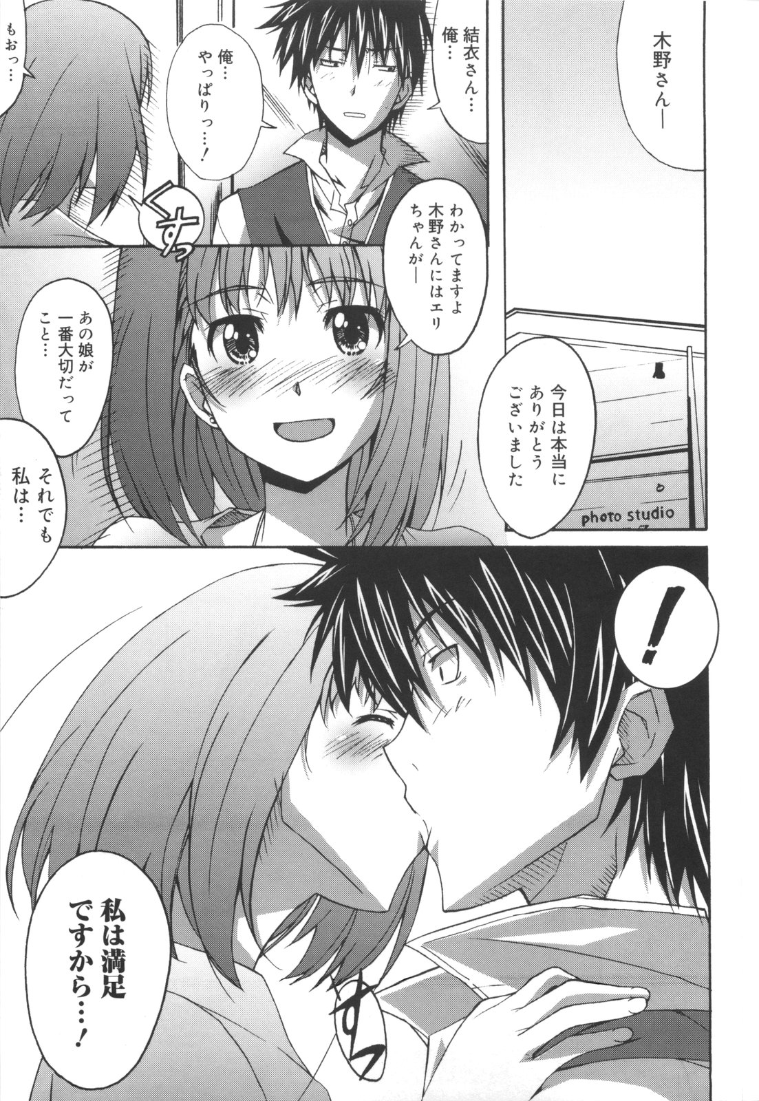 [PONPON] ぼいトレ！