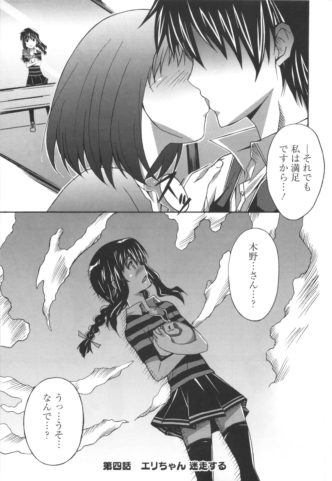 [PONPON] ぼいトレ！