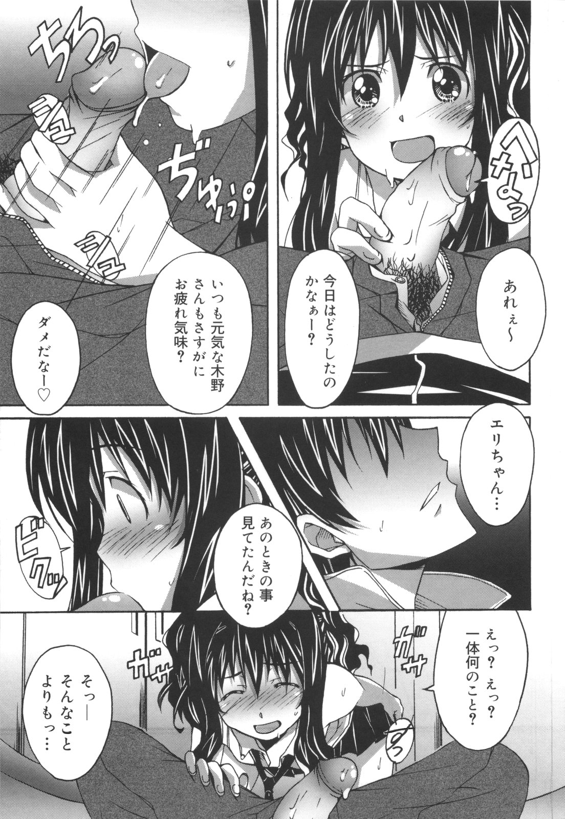 [PONPON] ぼいトレ！