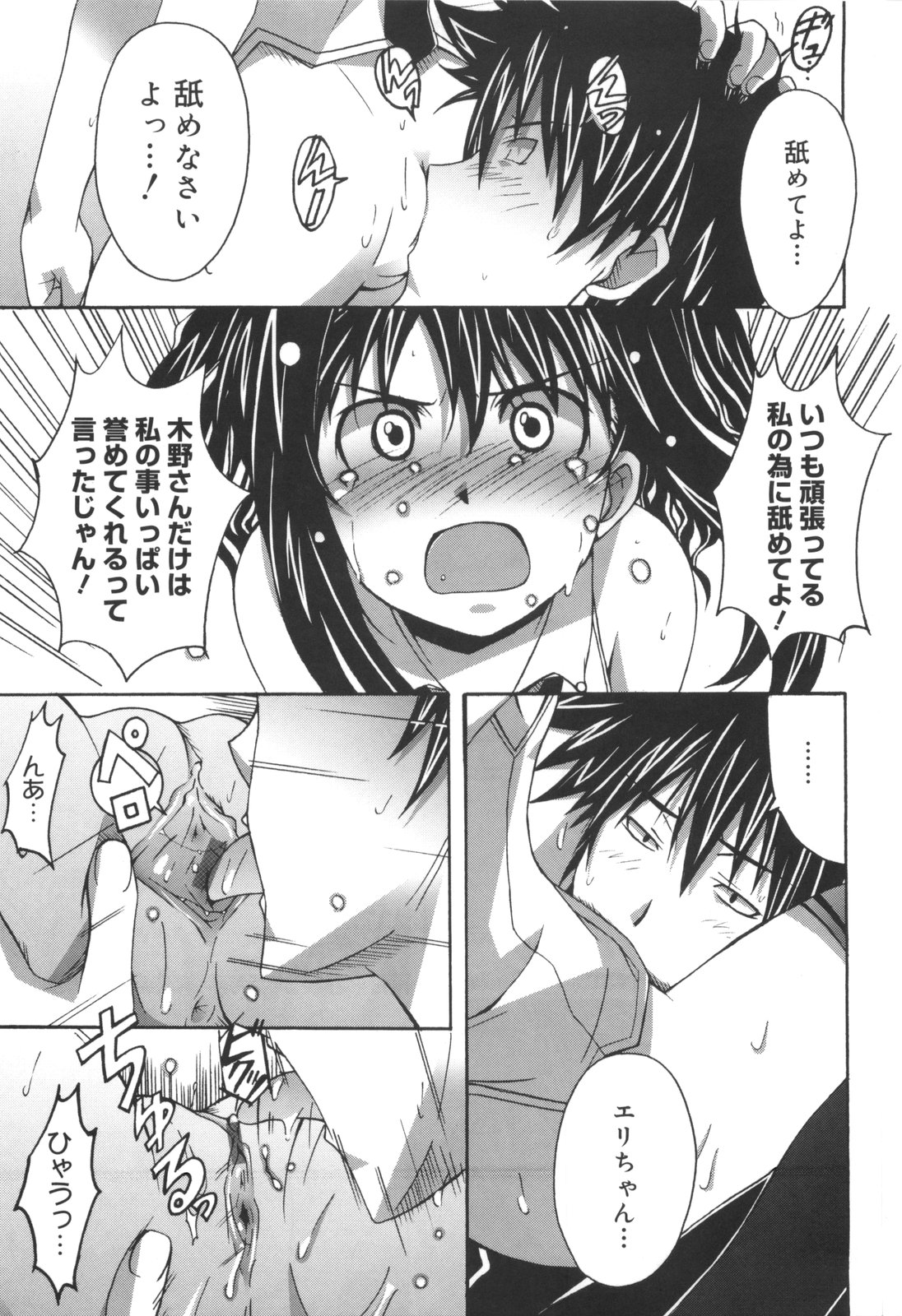 [PONPON] ぼいトレ！